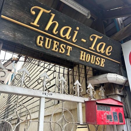 Thaitae Guesthouse Huahin Esterno foto